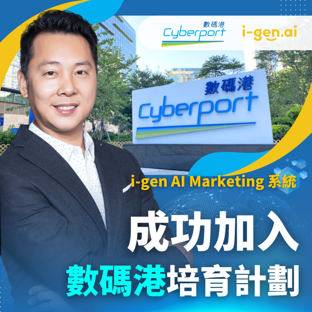 中小企AI行銷利器