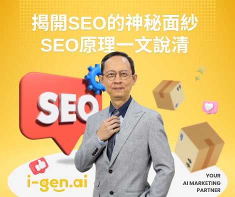揭開SEO的神秘面紗 SEO原理一文說清