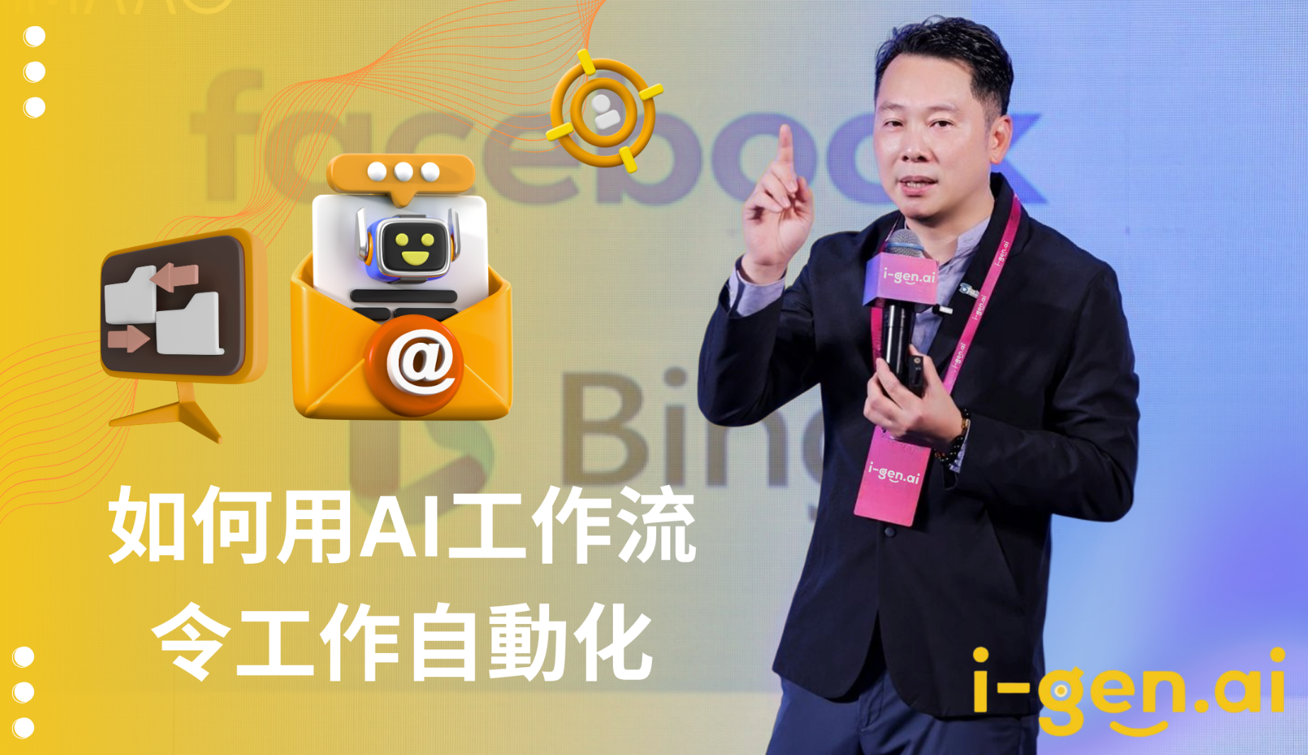 如何AI工作流令工作自動化