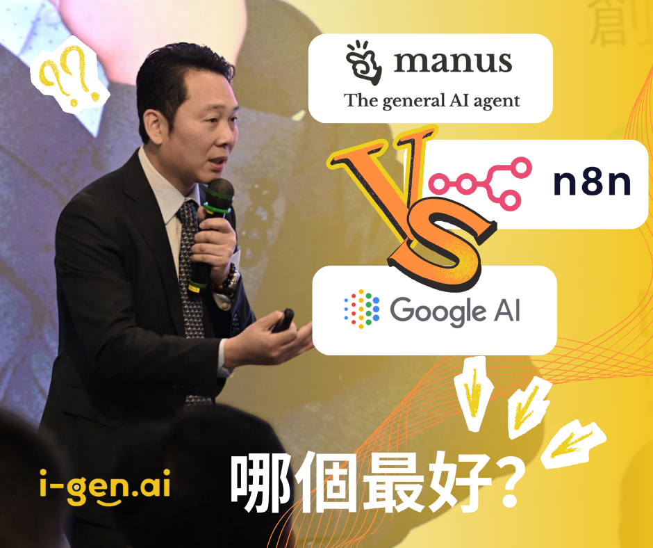 Manus AI Agent介面